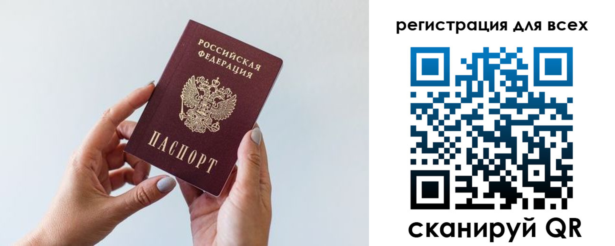 прописка для работы в Жердевке