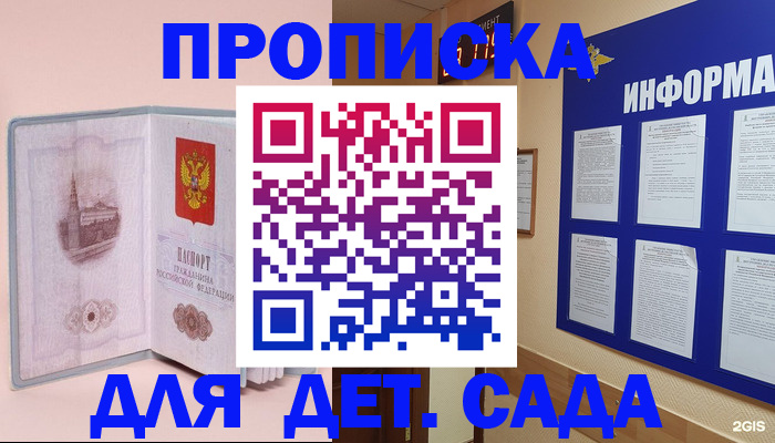 временная регистрация адрес в Жердевке